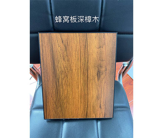 蜂窩板深樟木