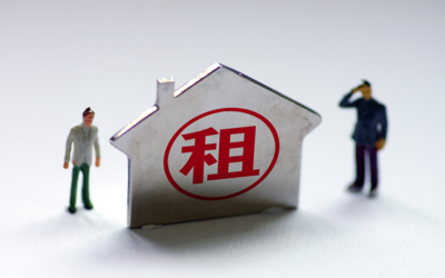 房東和租客都要留意 明年起，4類房子將不得出租！房租要漲了？解析非居住房地產租賃新規